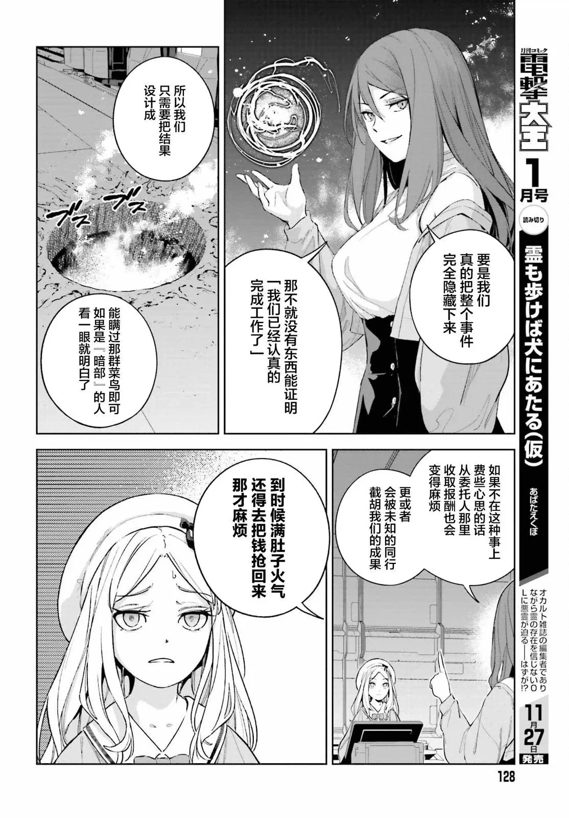 第1.2话 第13页