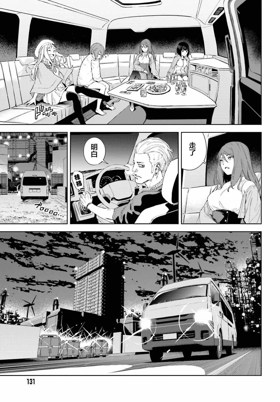 第1.2话 第16页