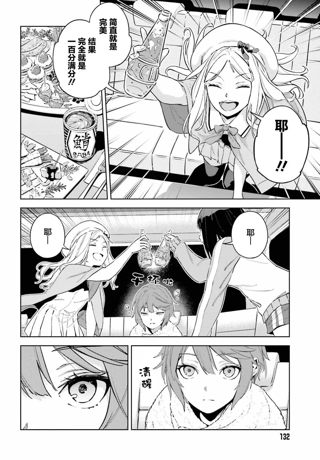 第1.2话 第17页