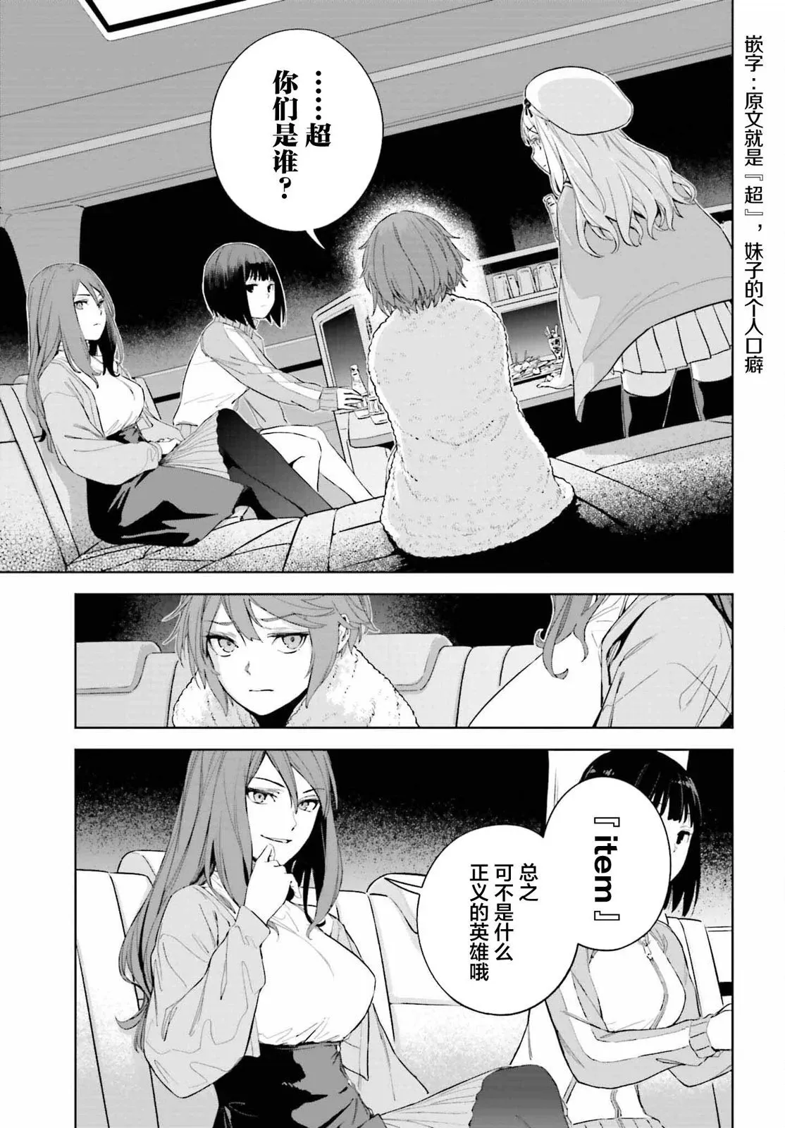 第1.2话 第18页