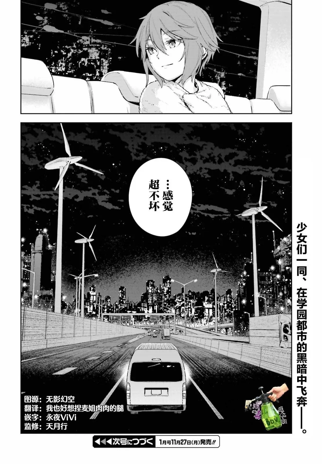第1.2话 第21页