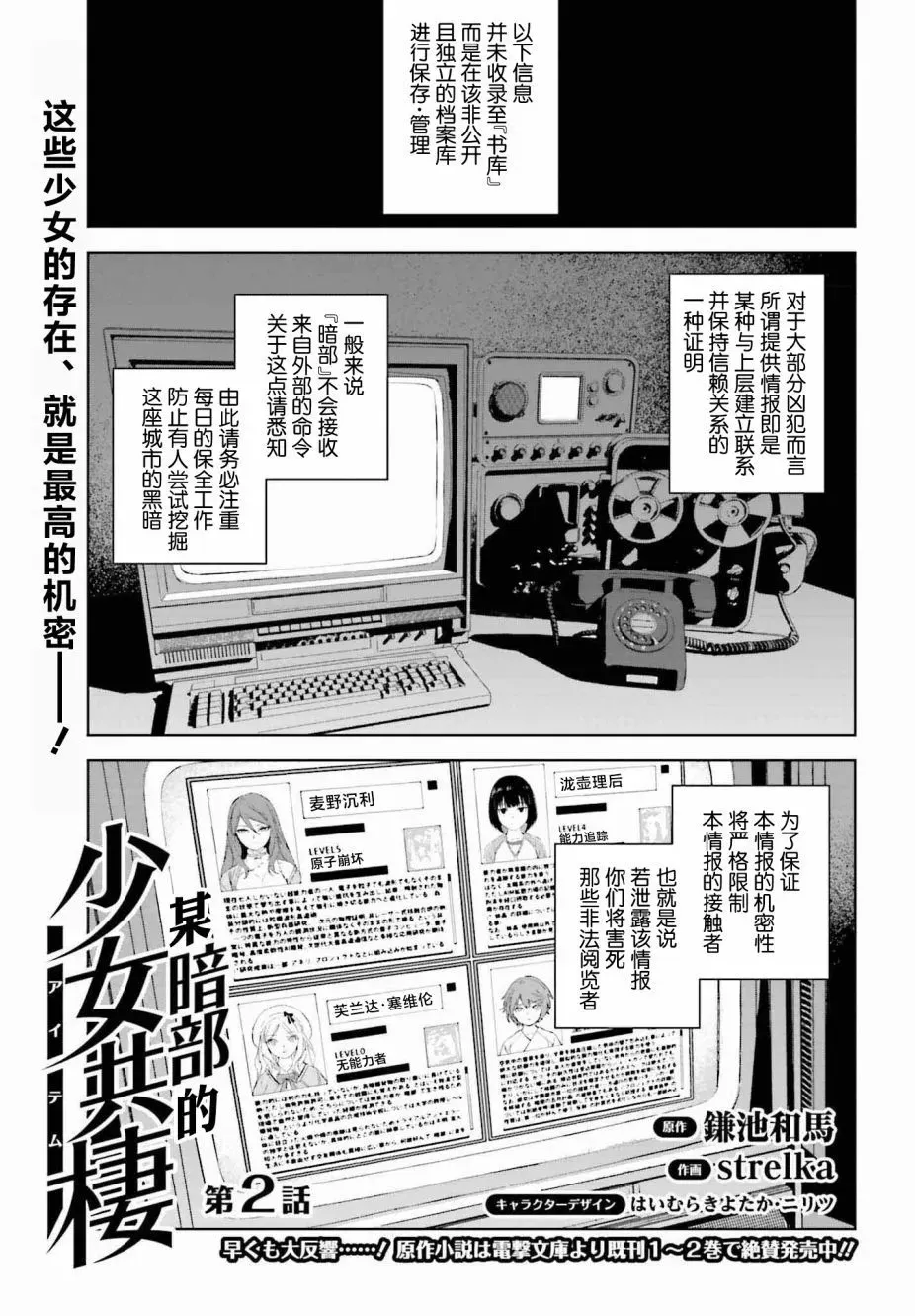 第1.2话 第23页