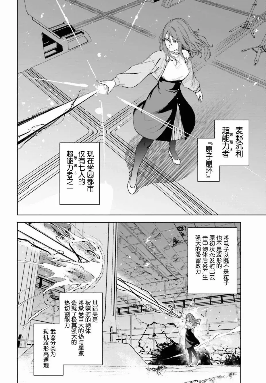 第1.2话 第24页