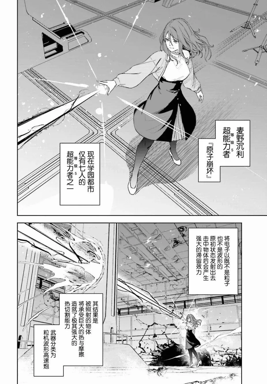 第02话 第2页