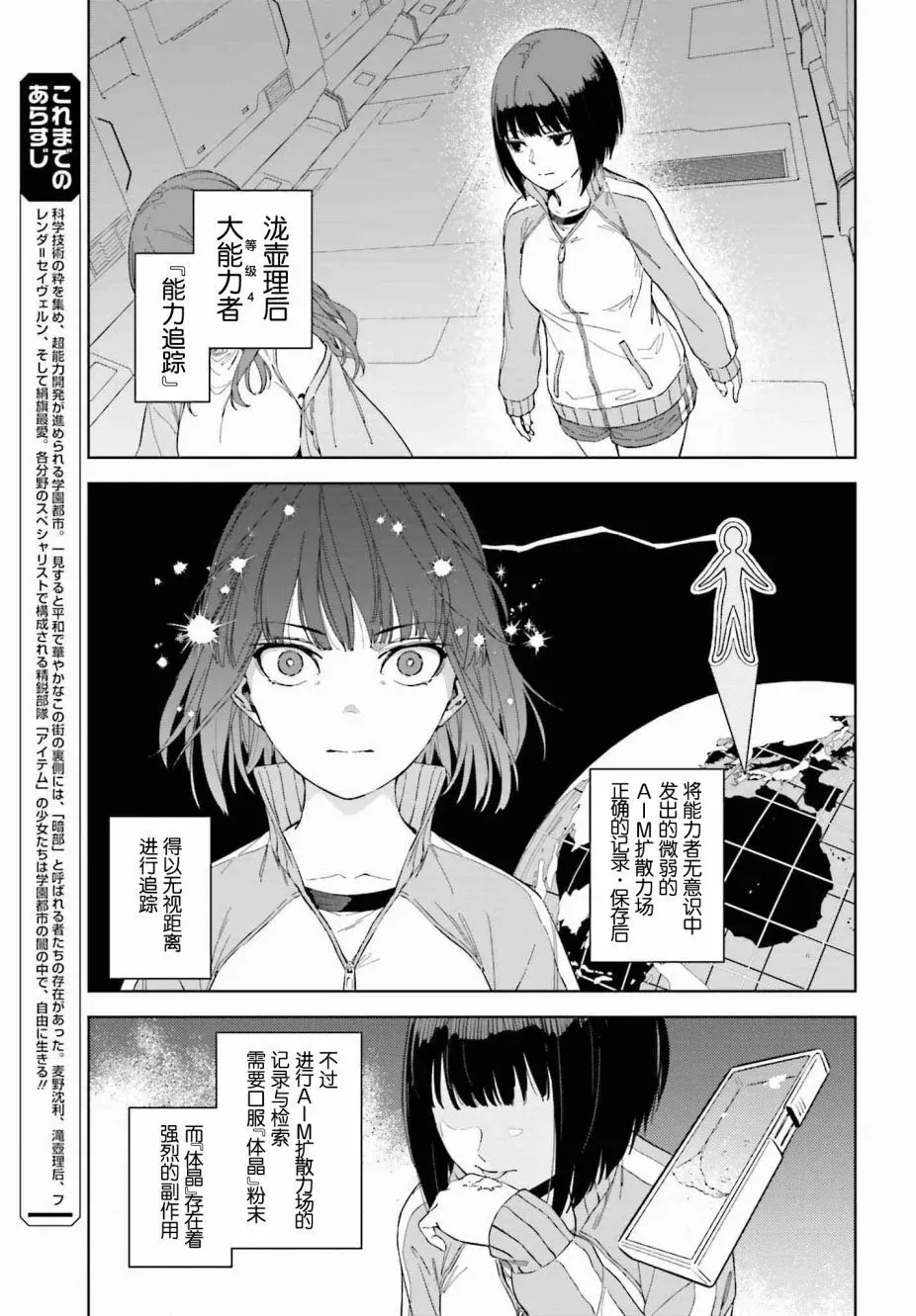 第02话 第3页