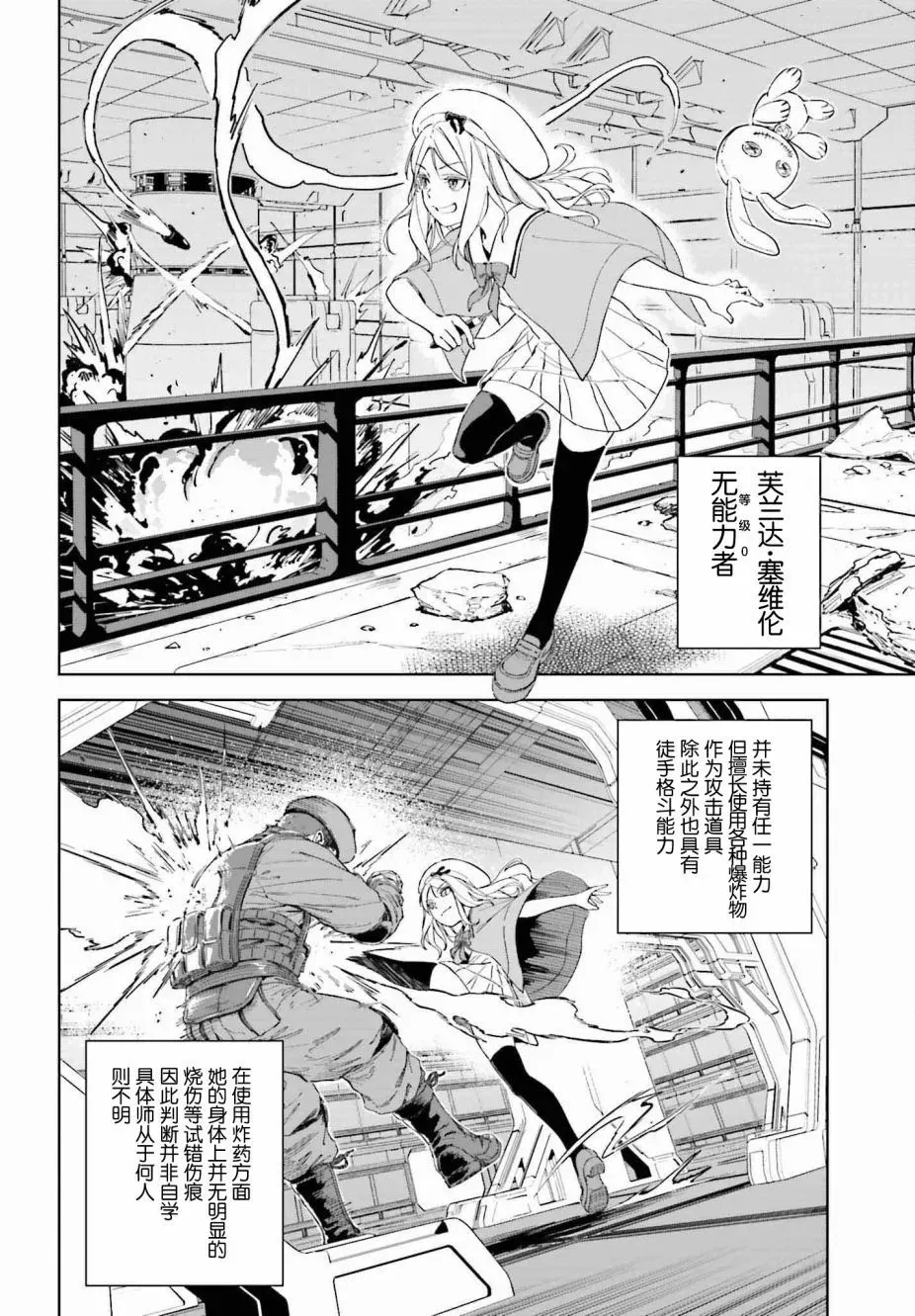 第02话 第4页