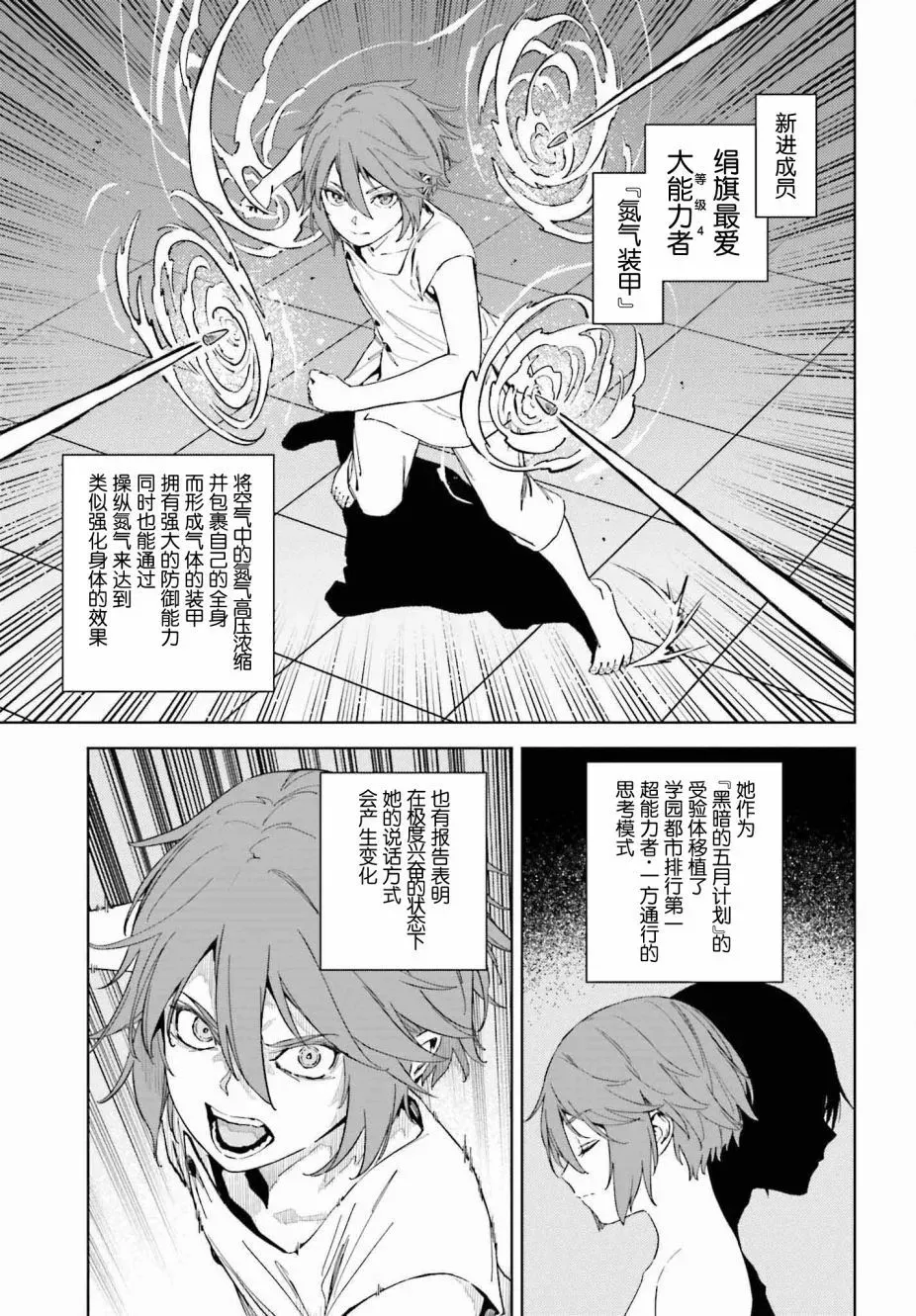 第02话 第5页