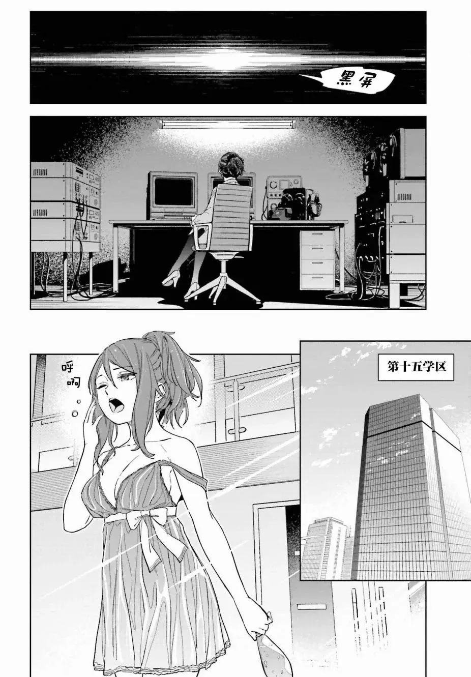 第02话 第6页