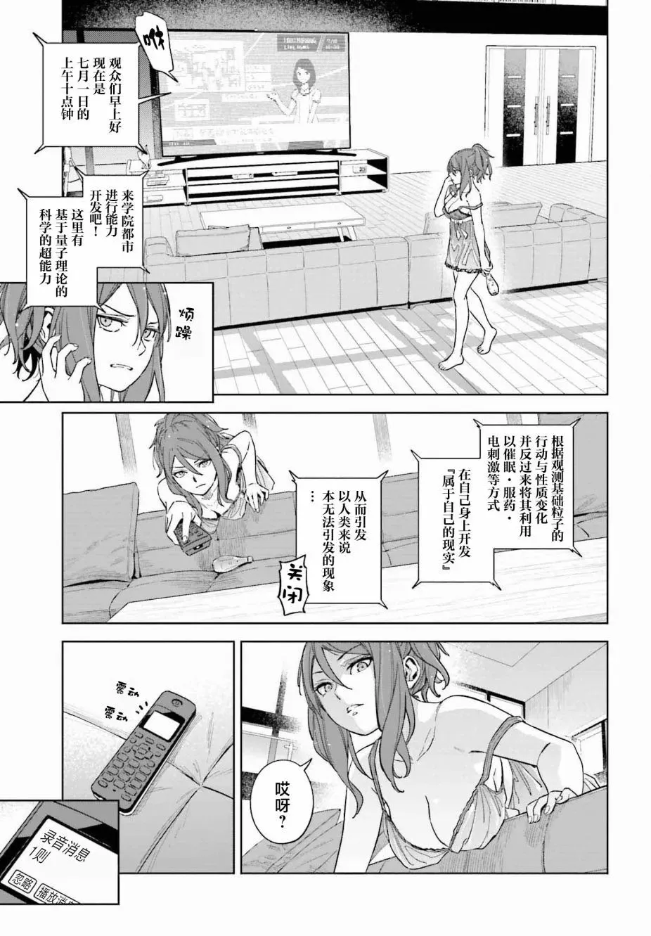 第02话 第7页