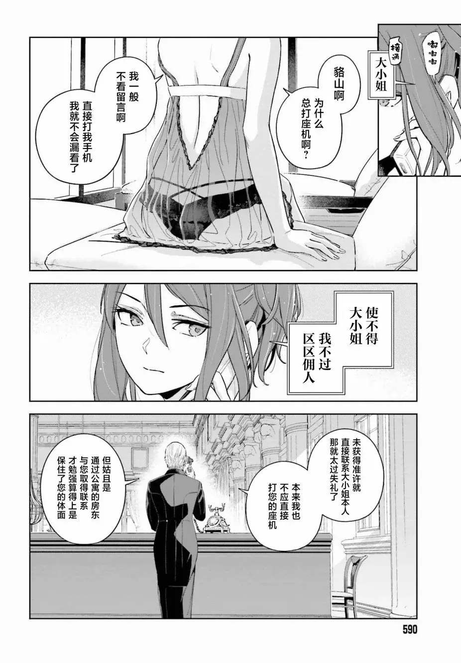 第02话 第8页