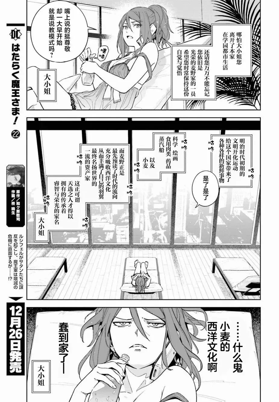 第02话 第9页