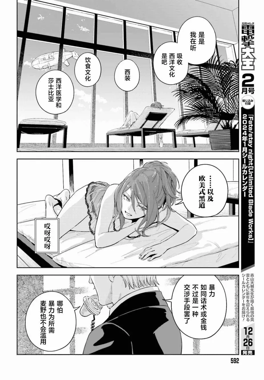 第02话 第10页