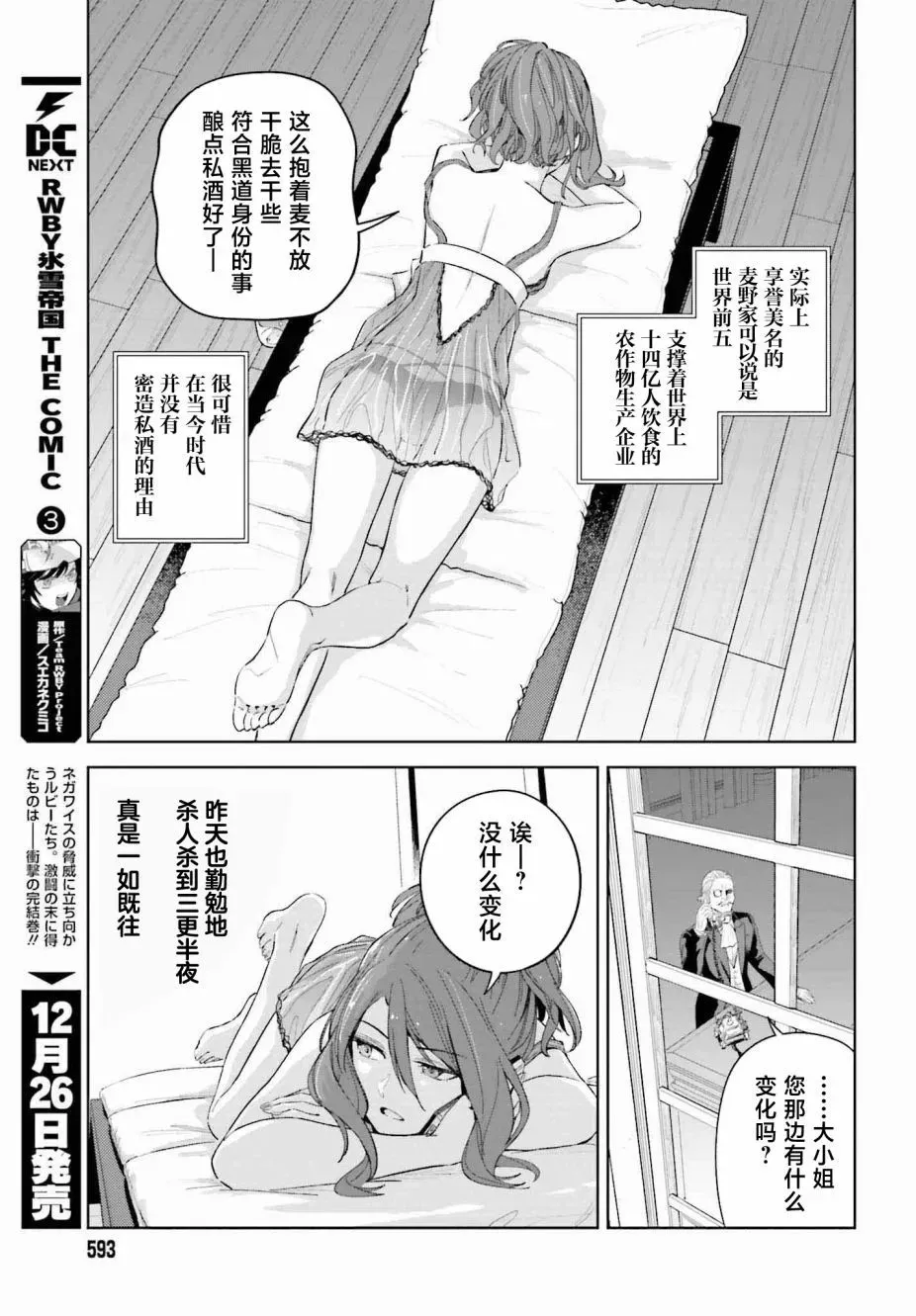 第02话 第11页