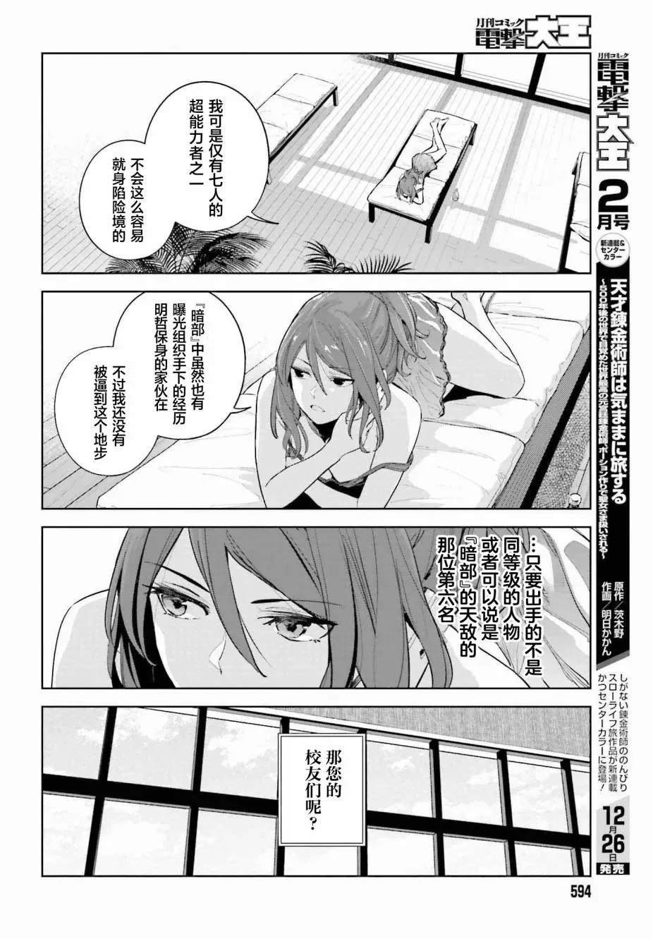 第02话 第12页