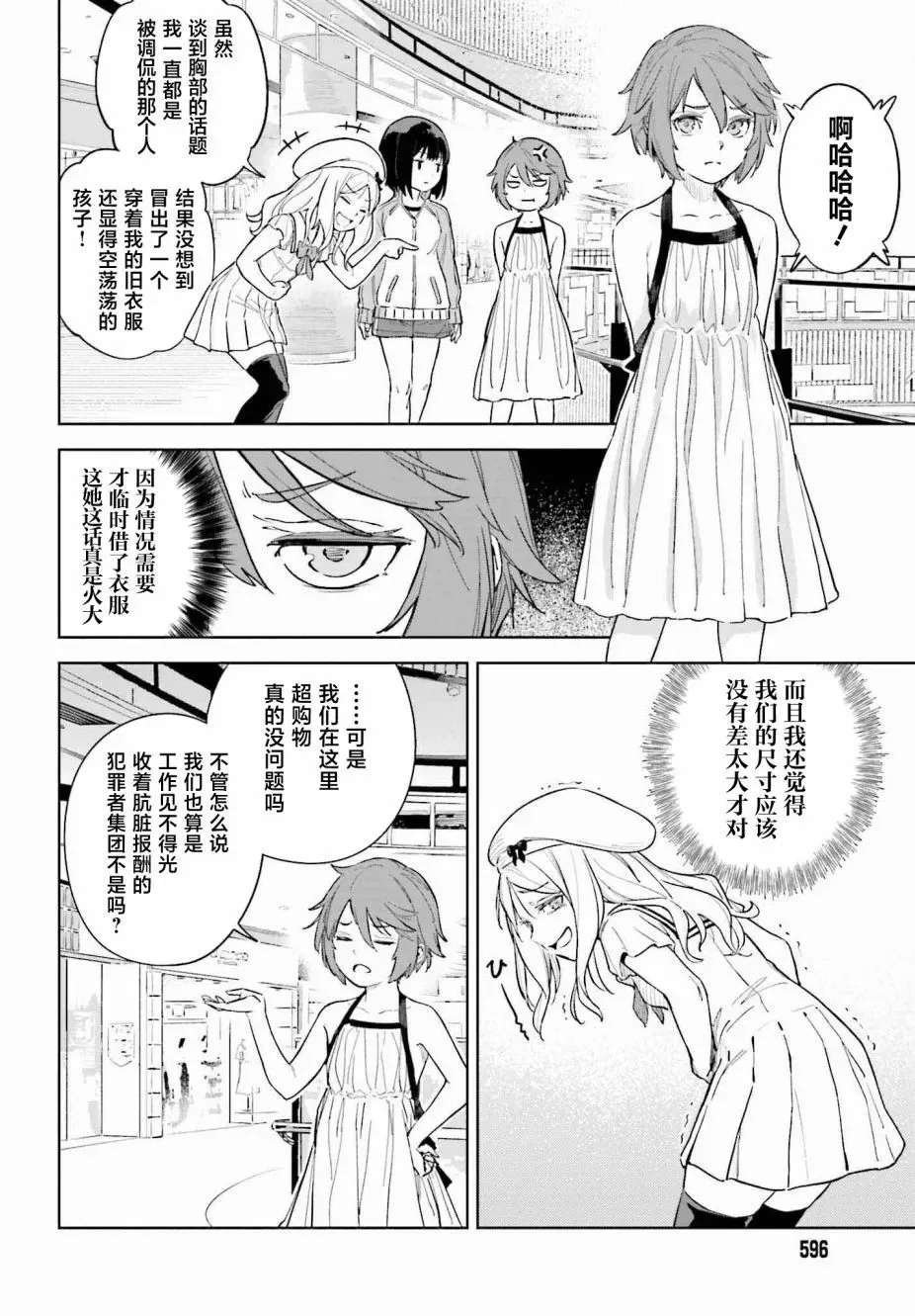 第02话 第14页