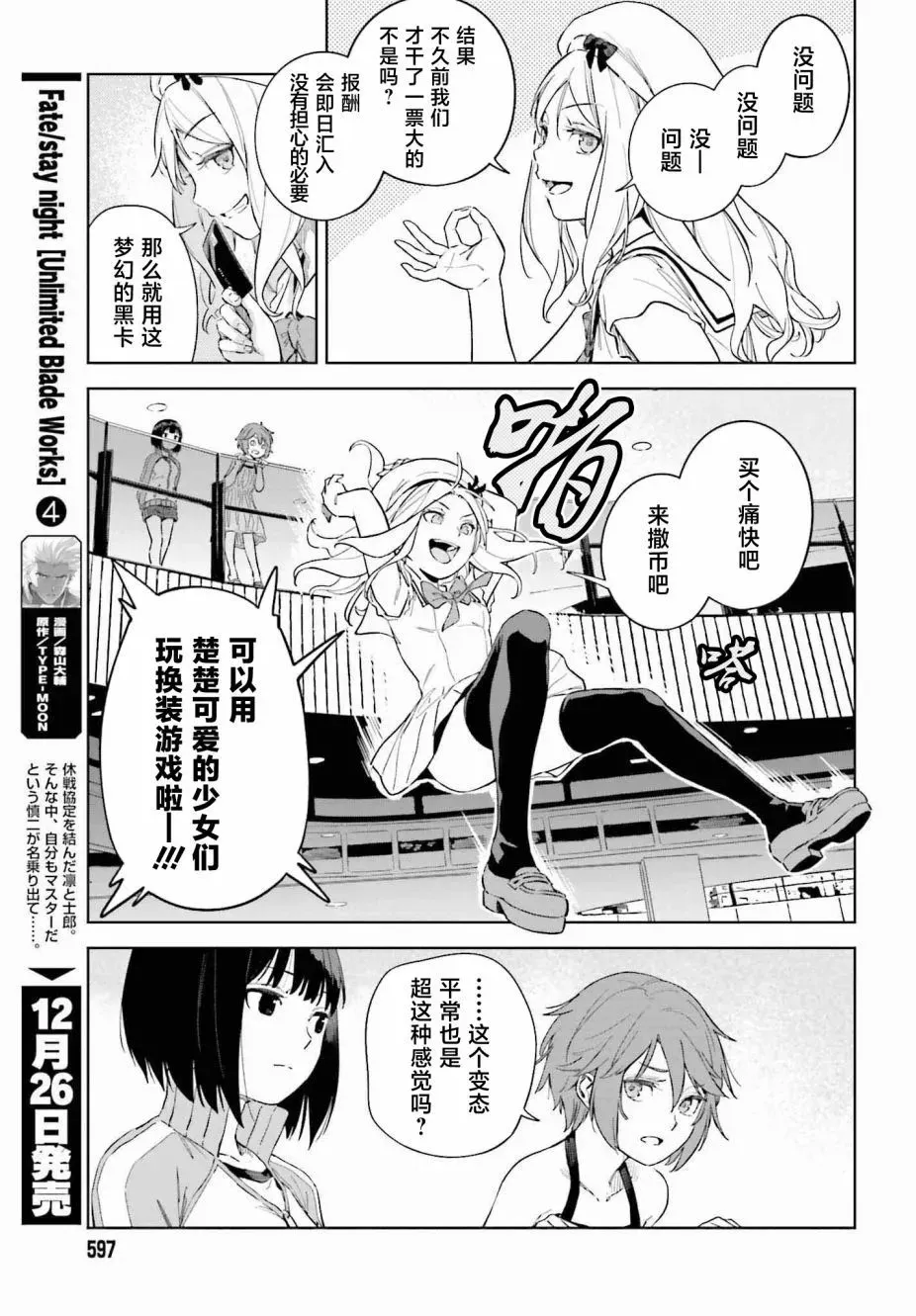 第02话 第15页