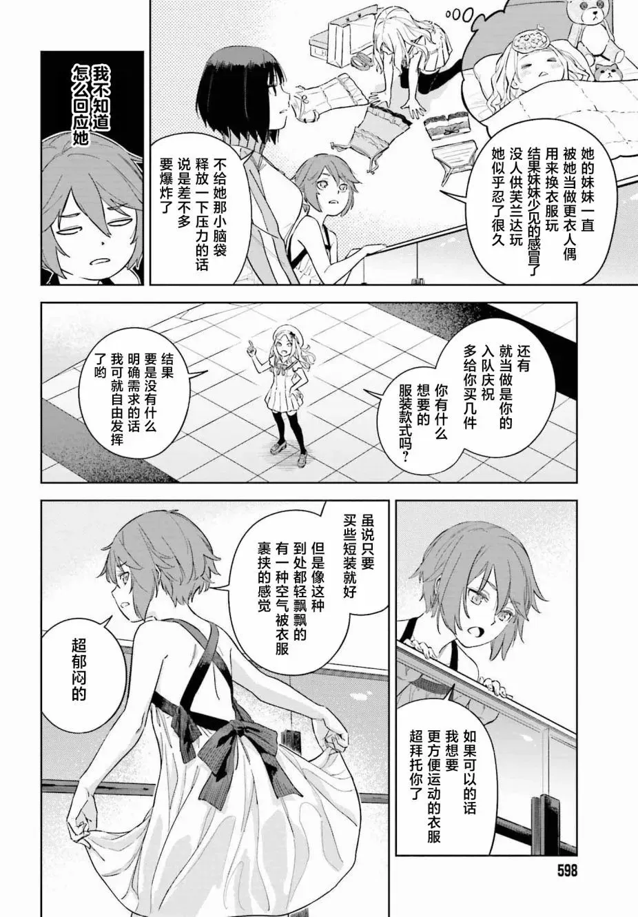 第02话 第16页