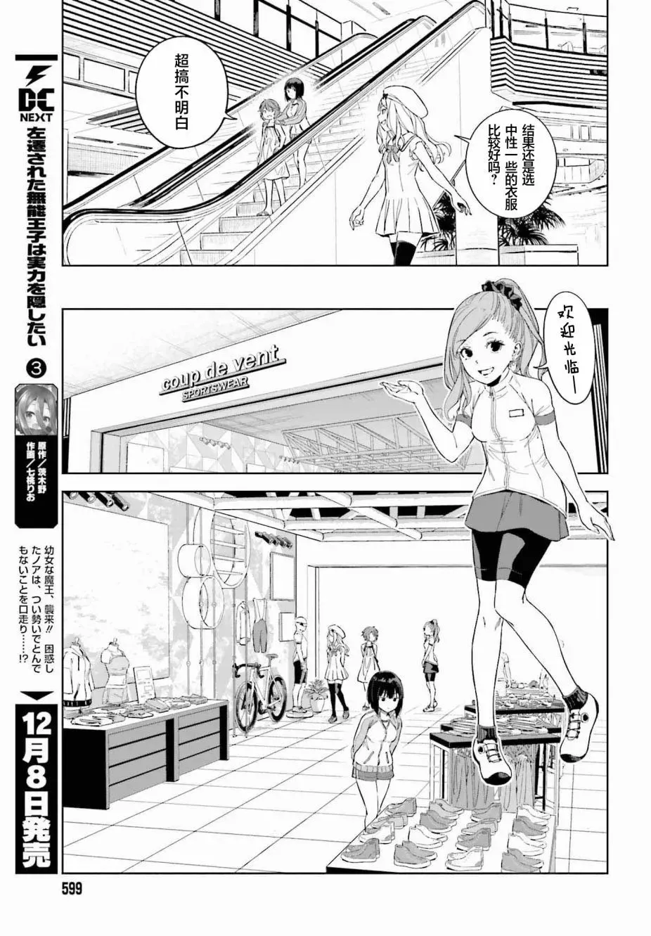 第02话 第17页