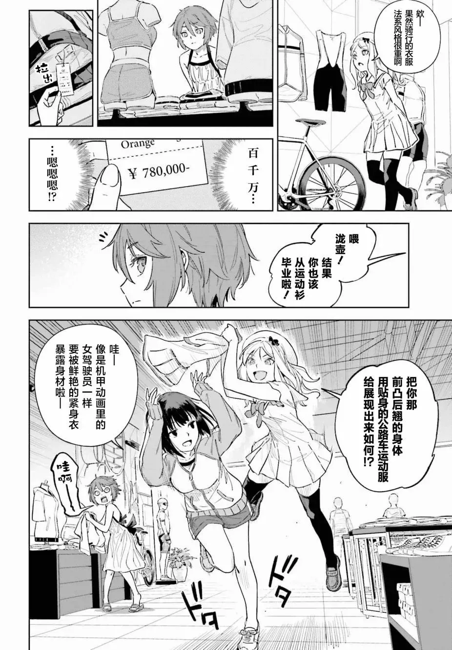 第02话 第18页