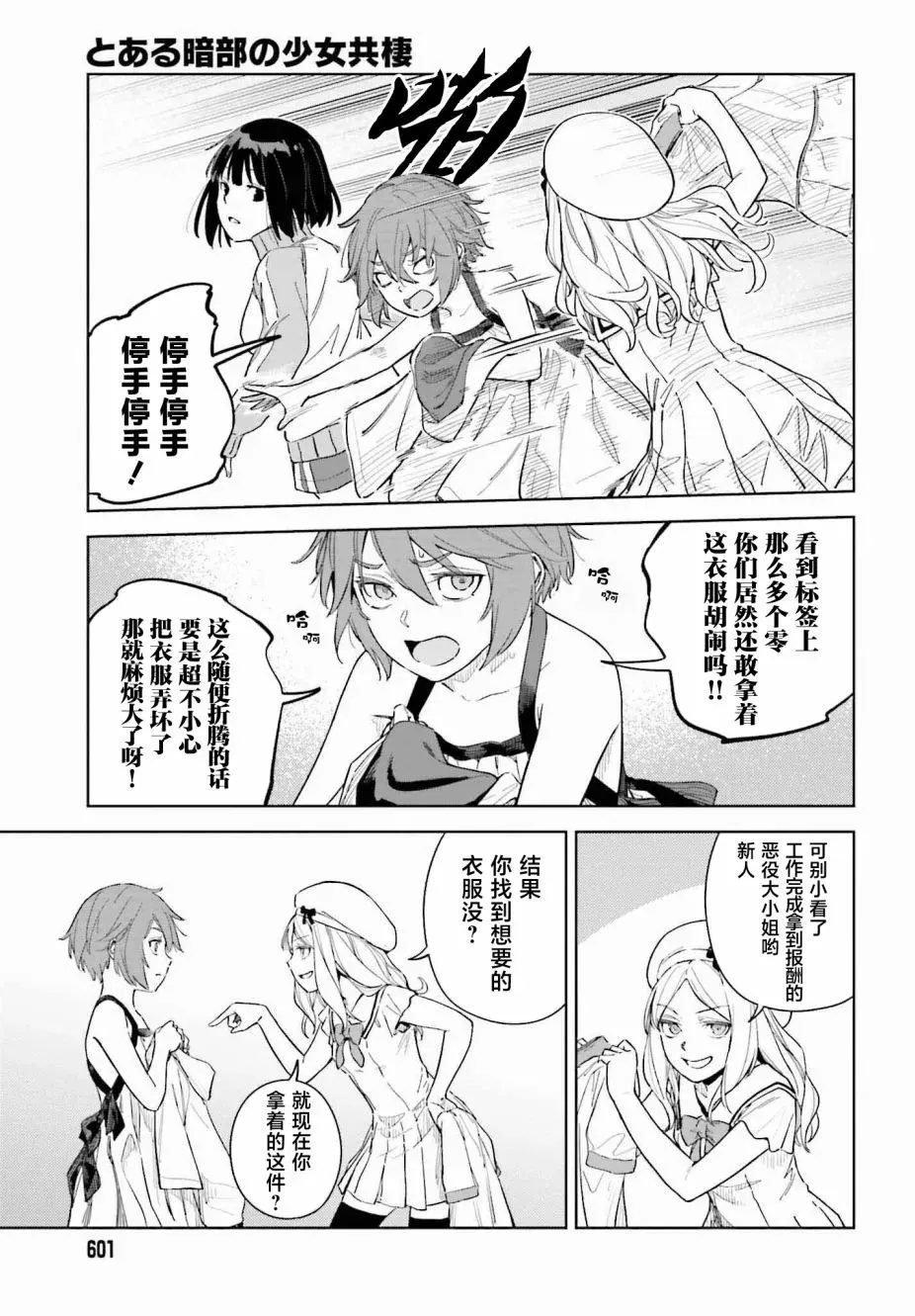 第02话 第19页