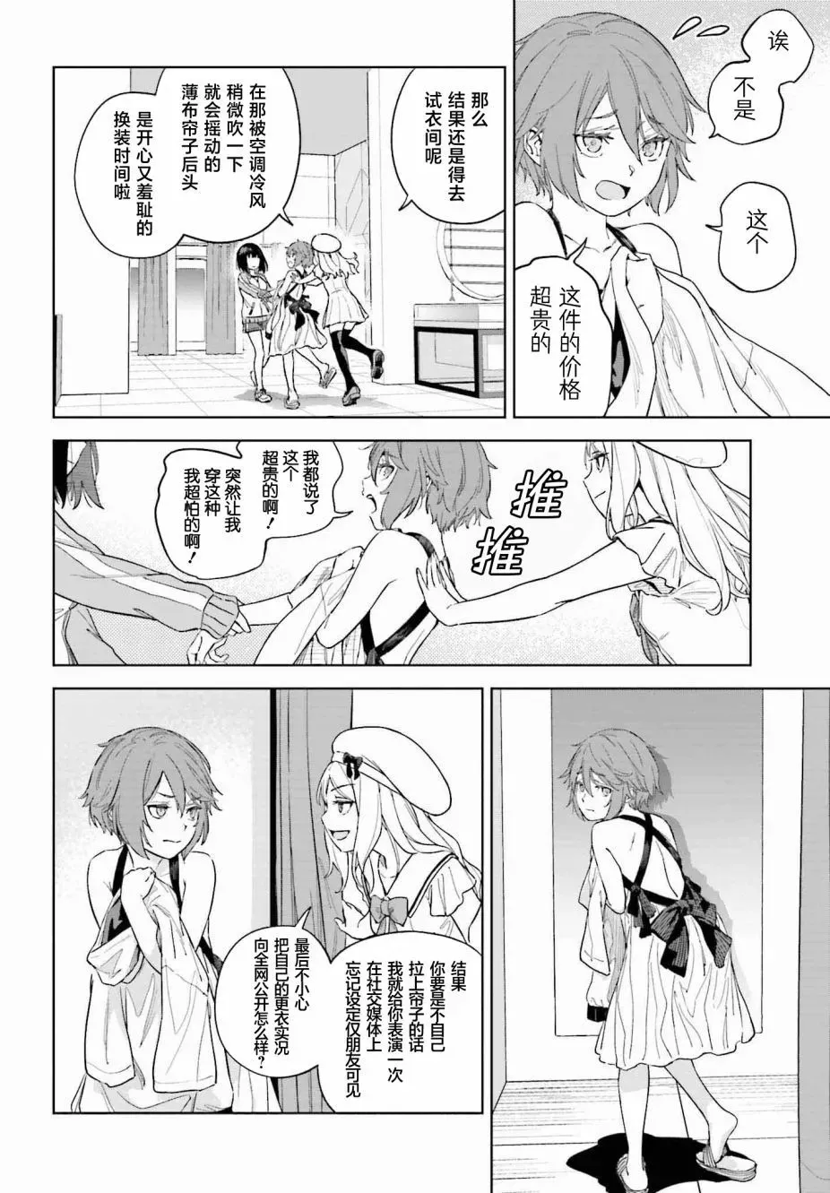 第02话 第20页