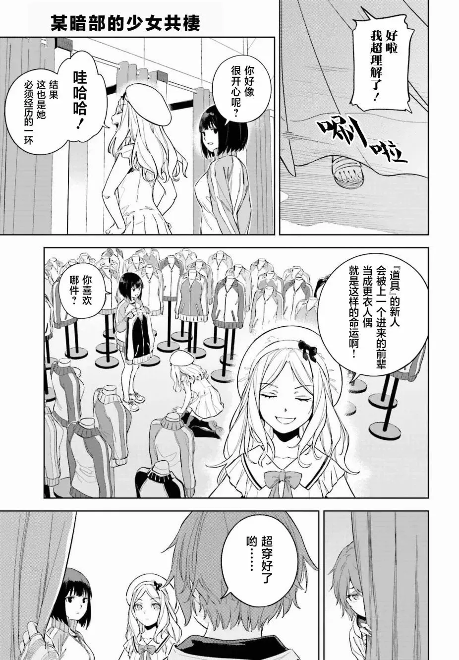第02话 第21页