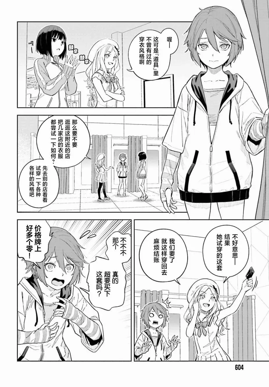 第02话 第22页