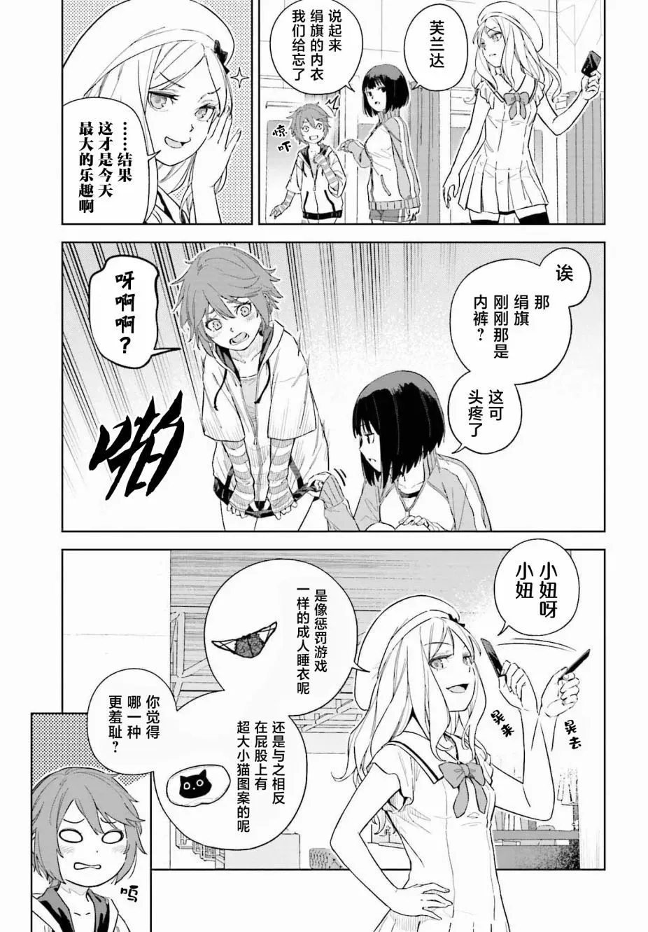 第02话 第23页