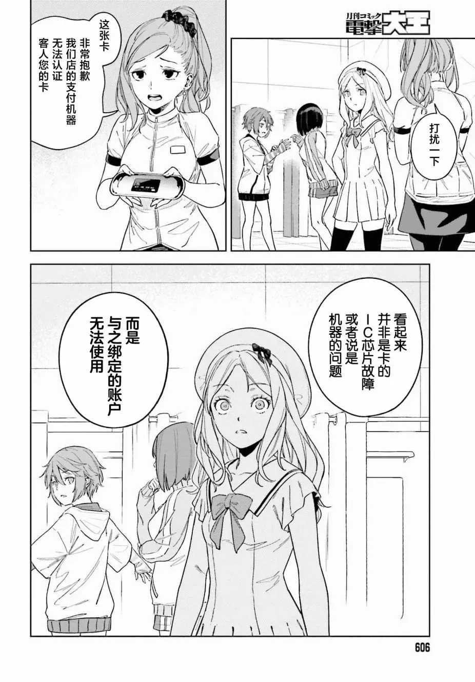 第02话 第24页