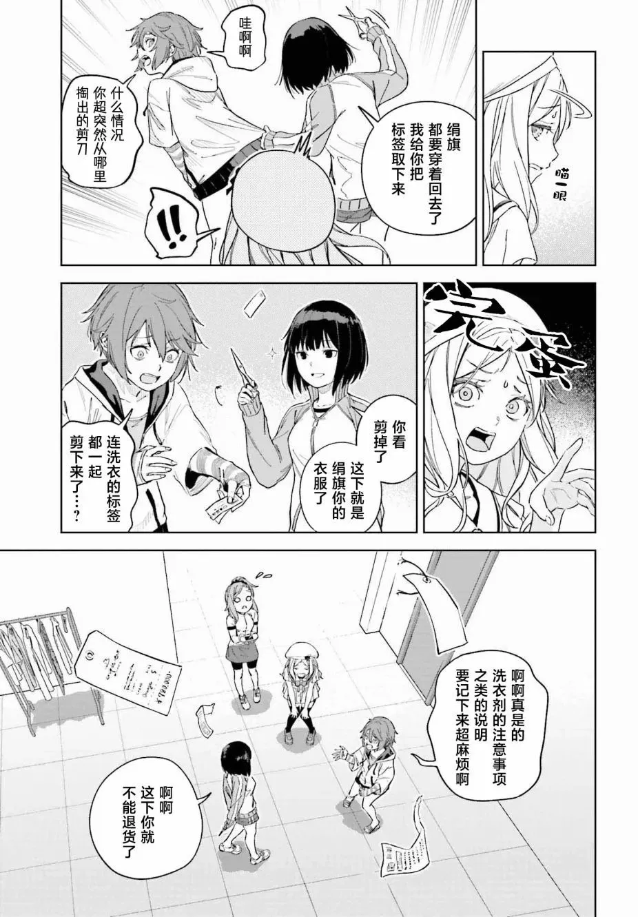 第02话 第25页