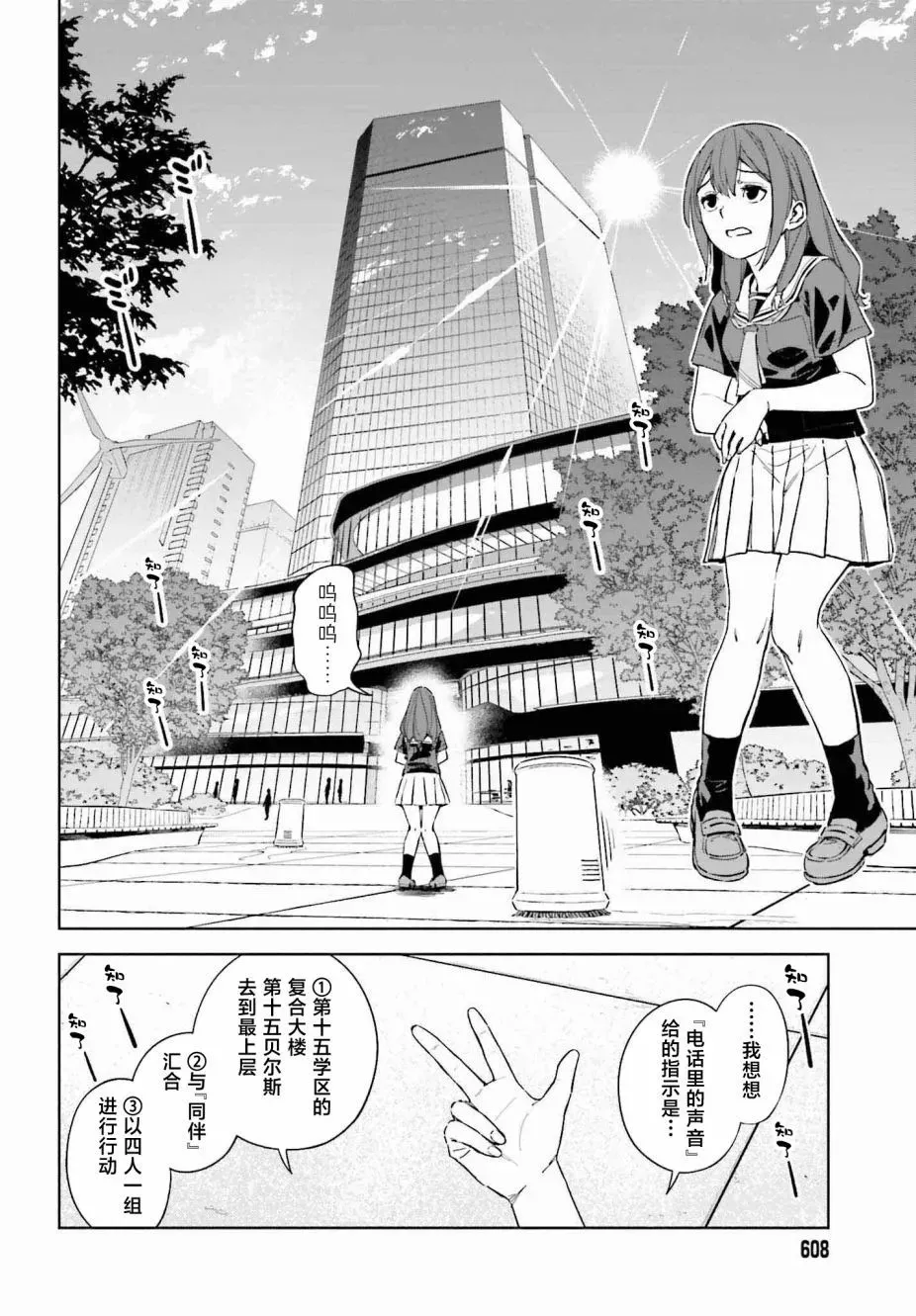 第02话 第26页