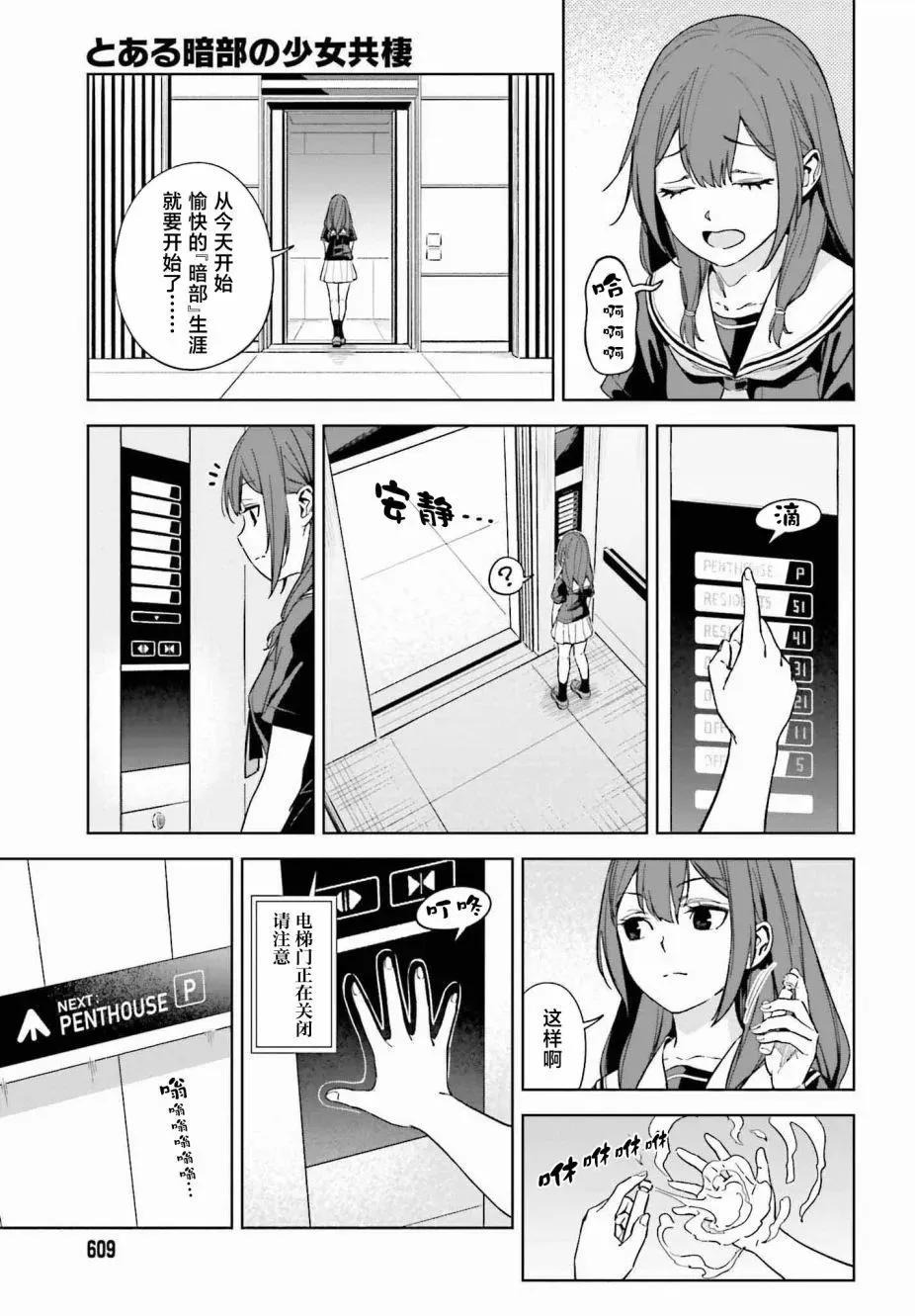 第02话 第27页