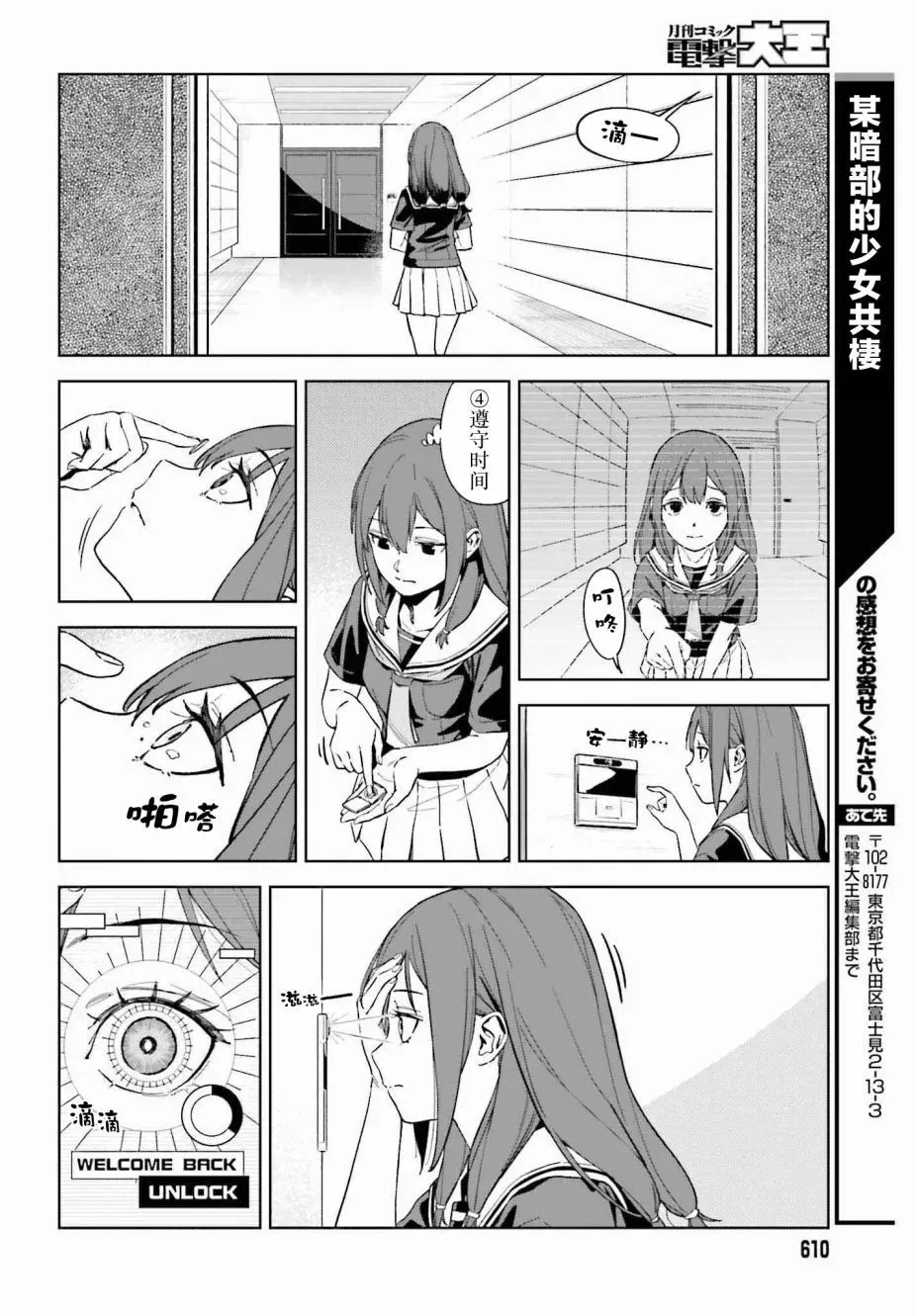 第02话 第28页