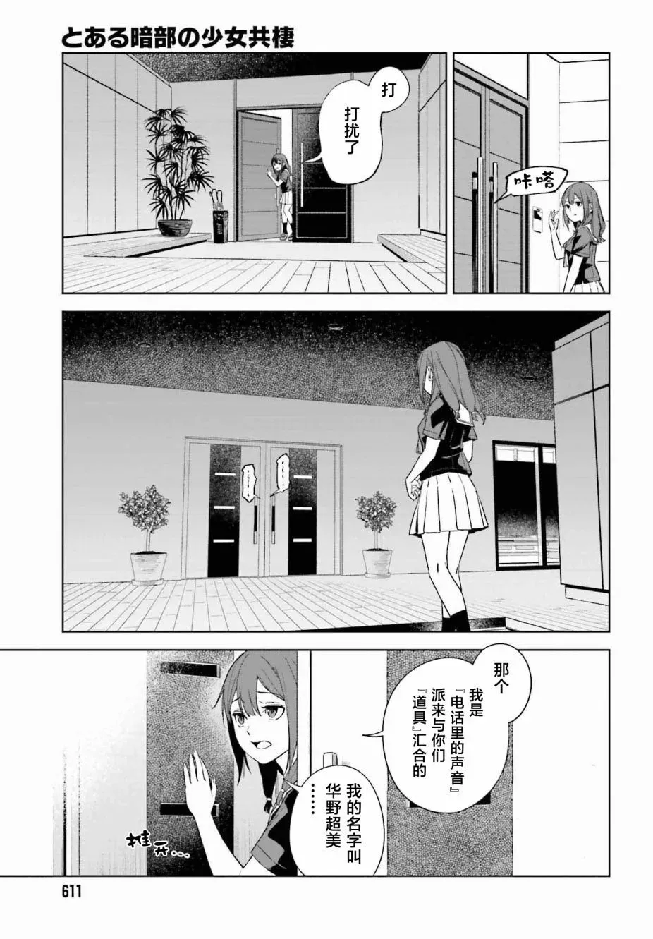 第02话 第29页