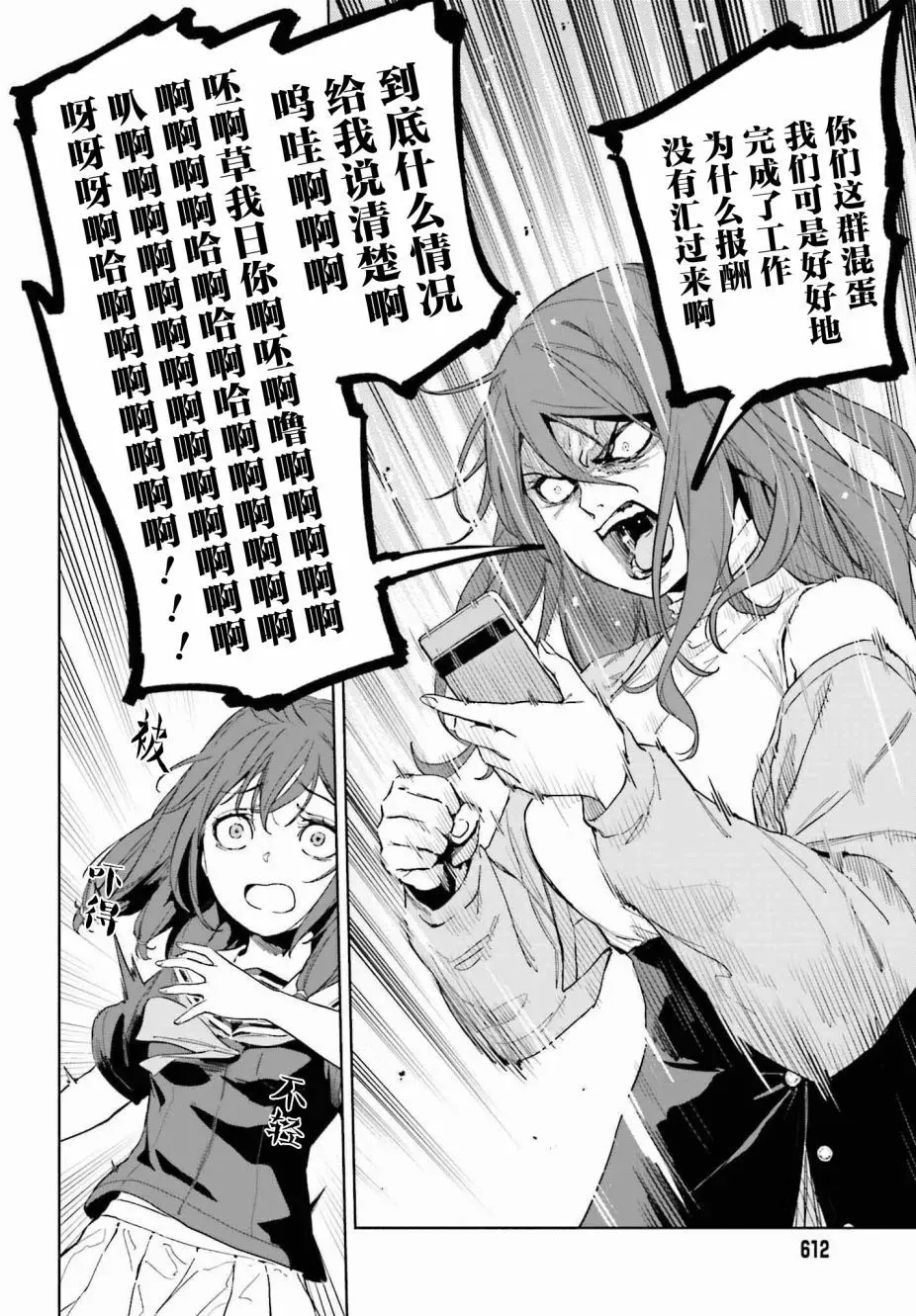 第02话 第30页