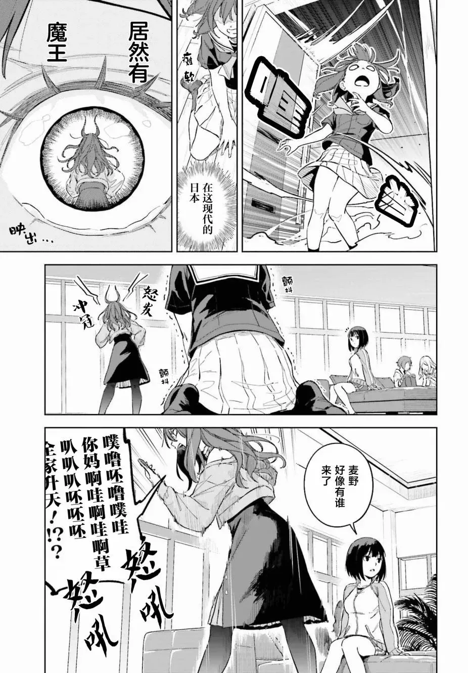 第02话 第31页