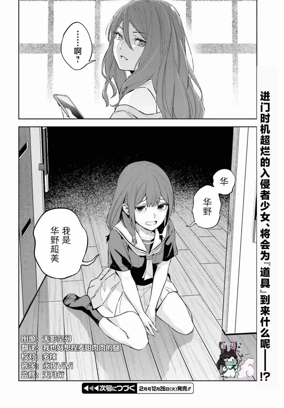 第02话 第32页