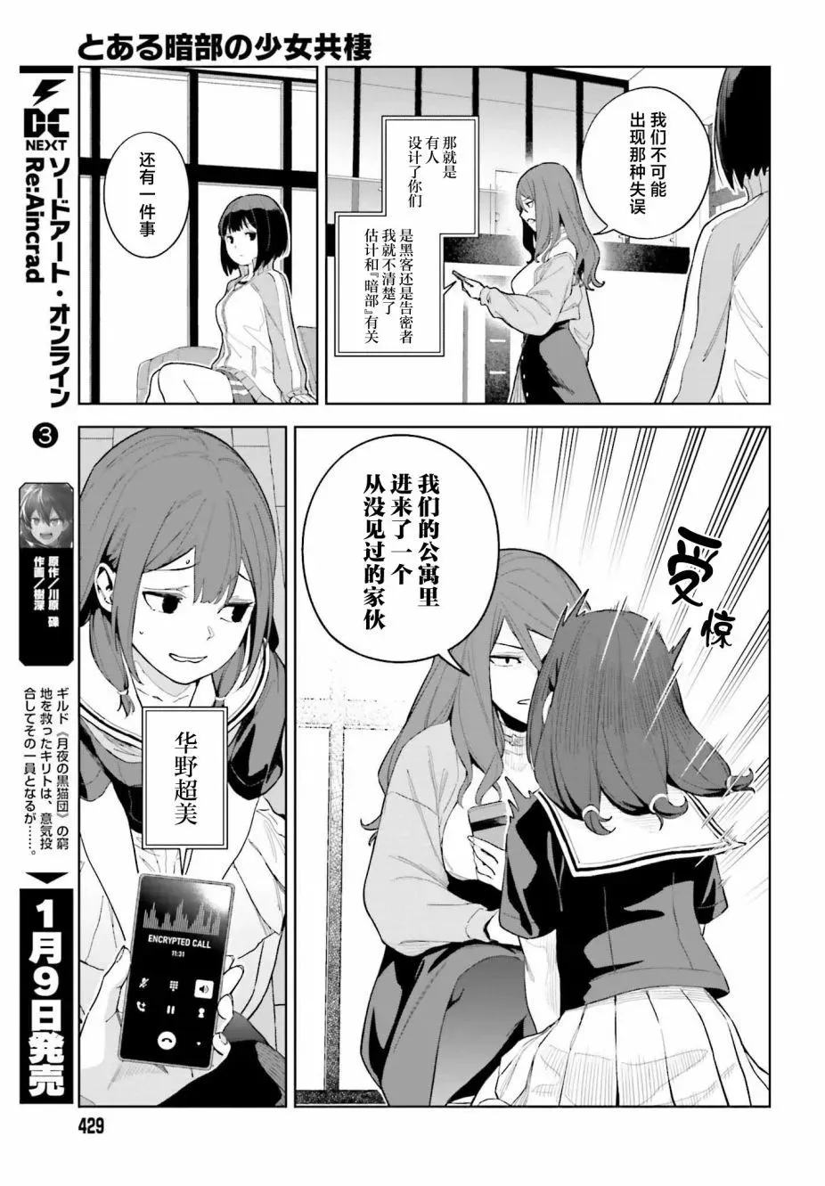第03话 第3页