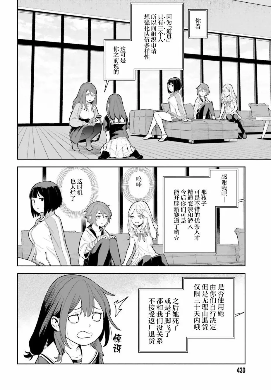 第03话 第4页