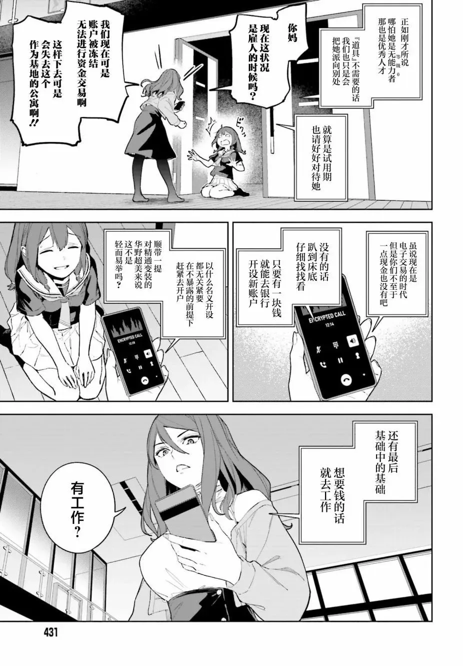 第03话 第5页