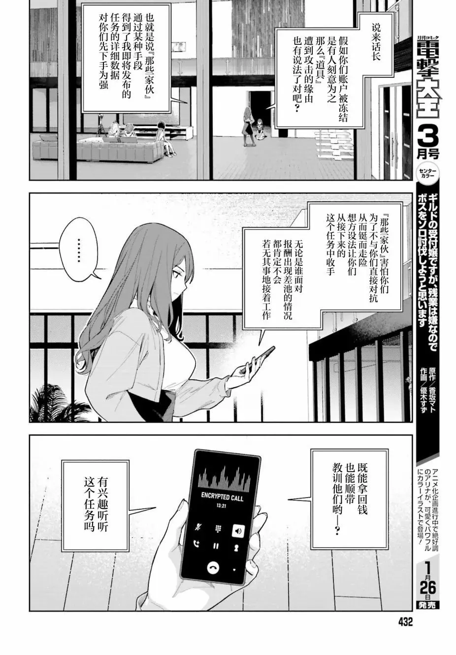 第03话 第6页