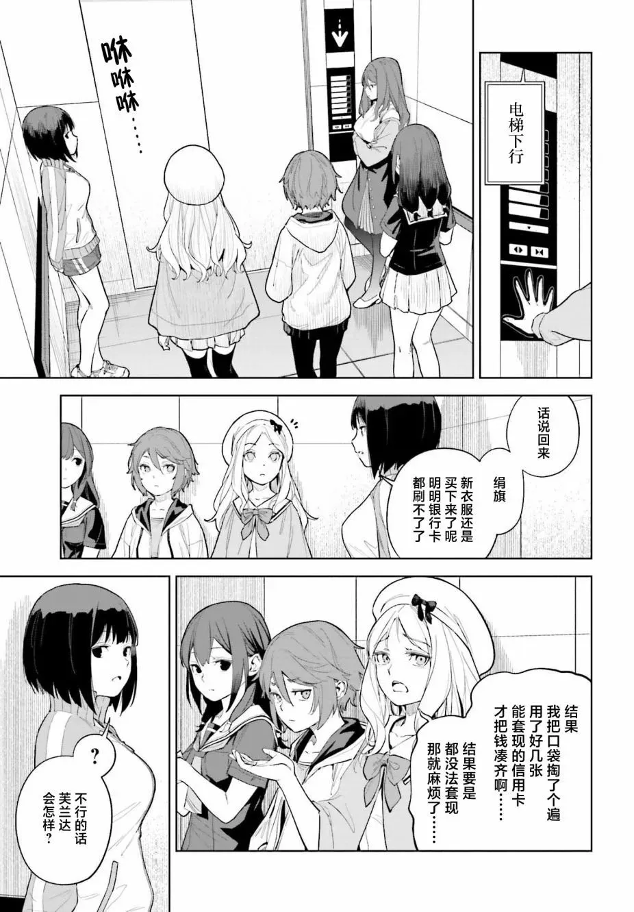 第03话 第7页