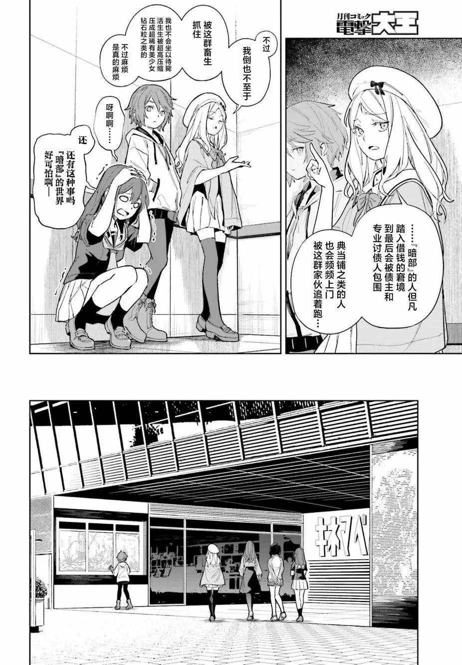 第03话 第8页