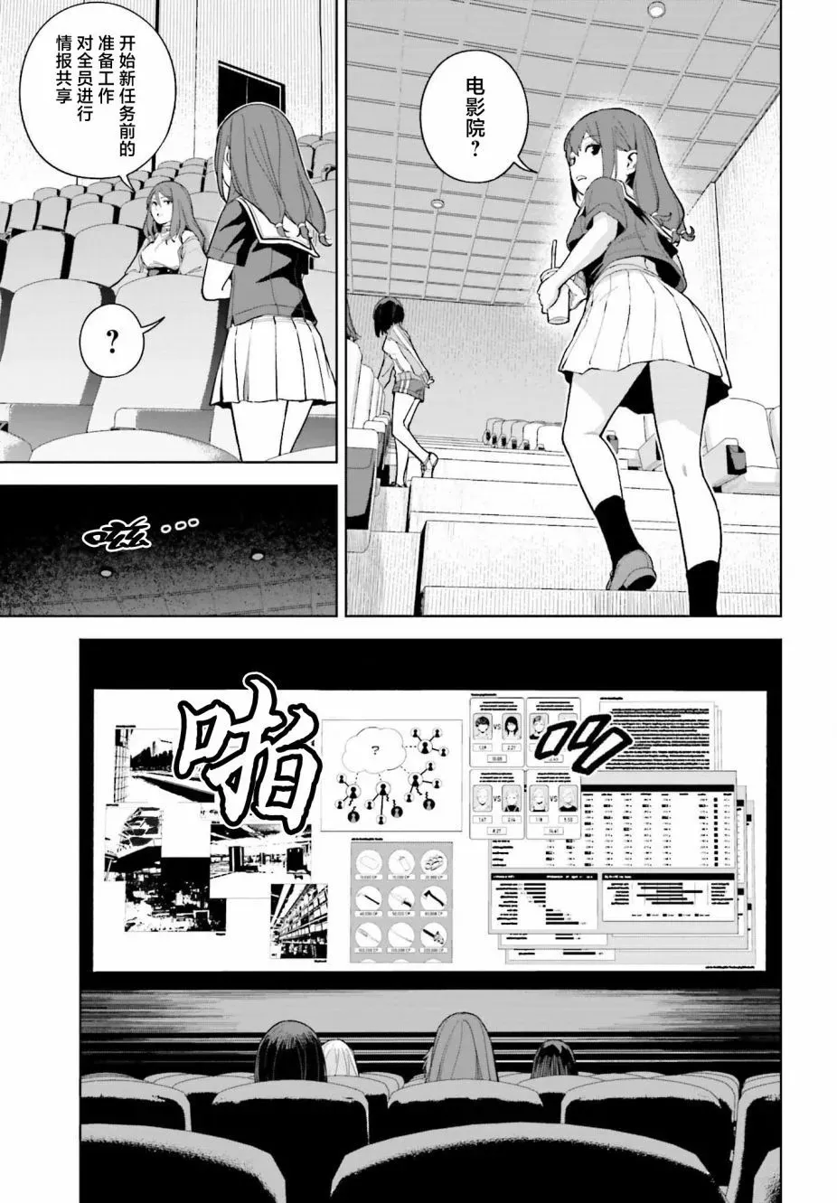 第03话 第9页