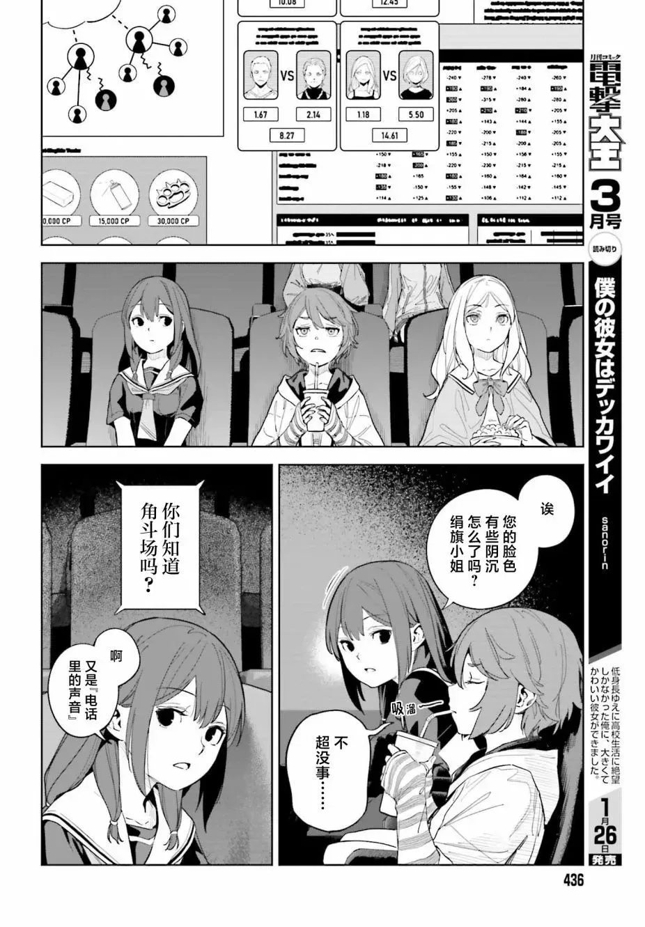 第03话 第10页