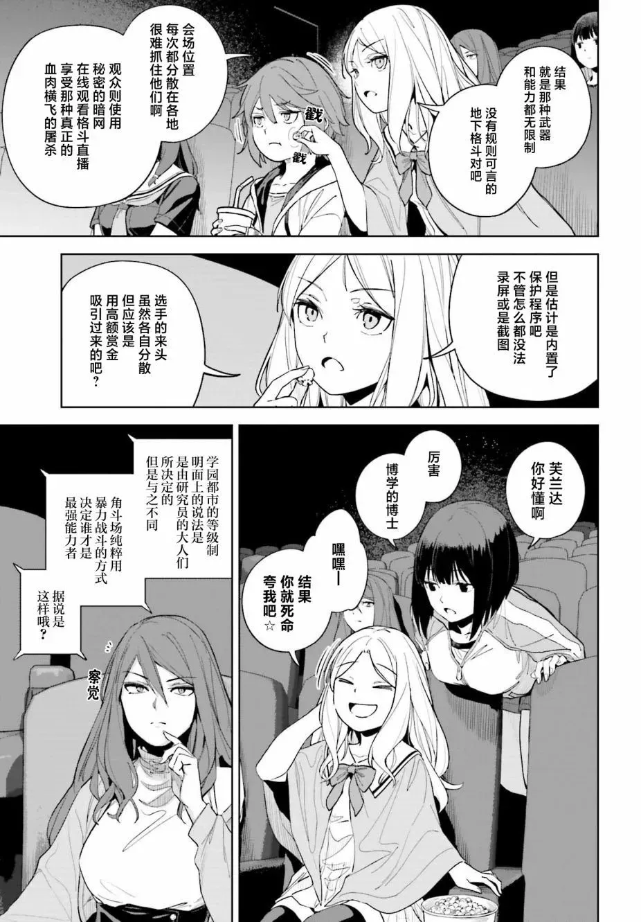第03话 第11页