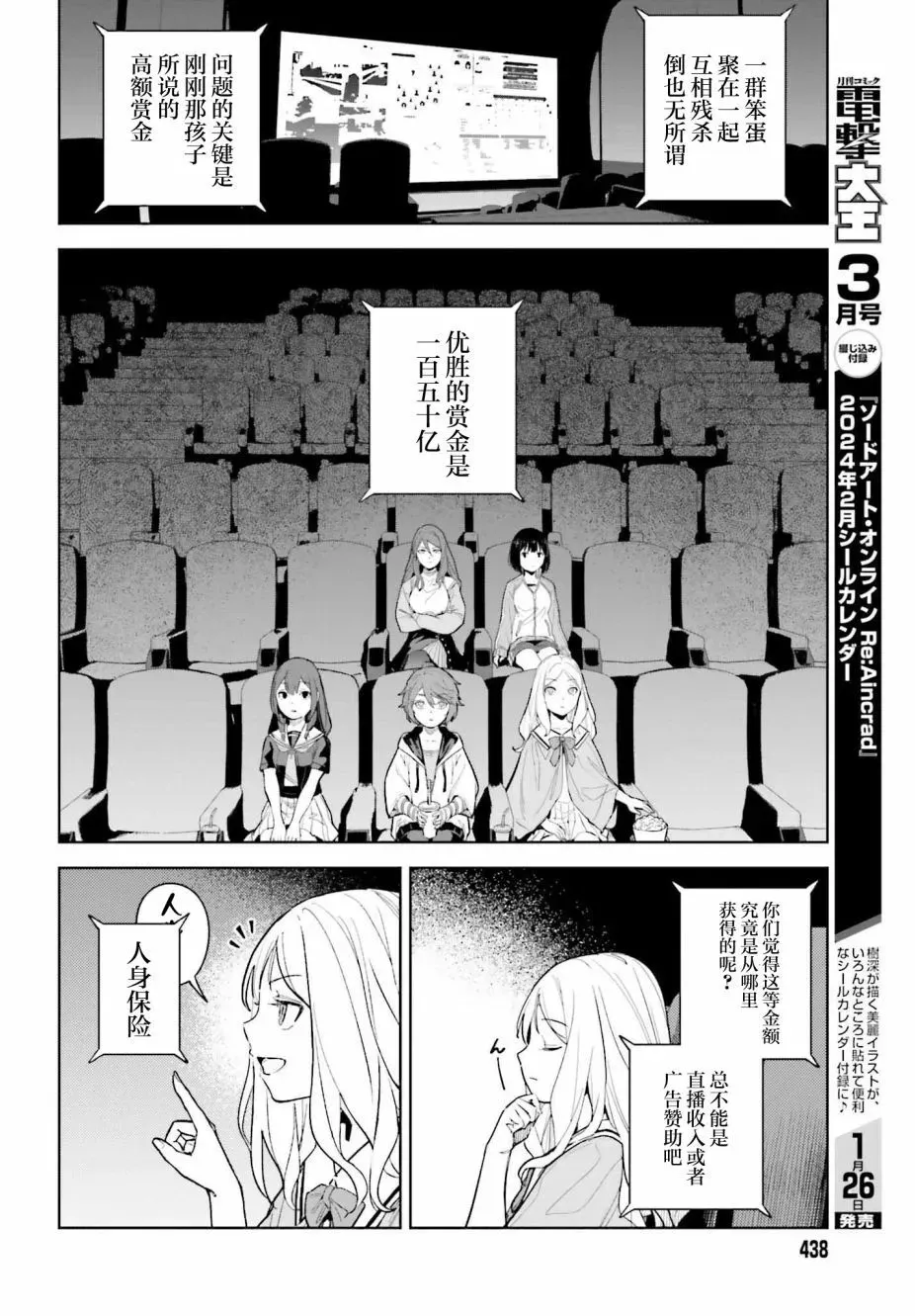 第03话 第12页