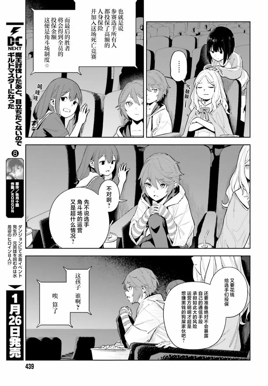 第03话 第13页