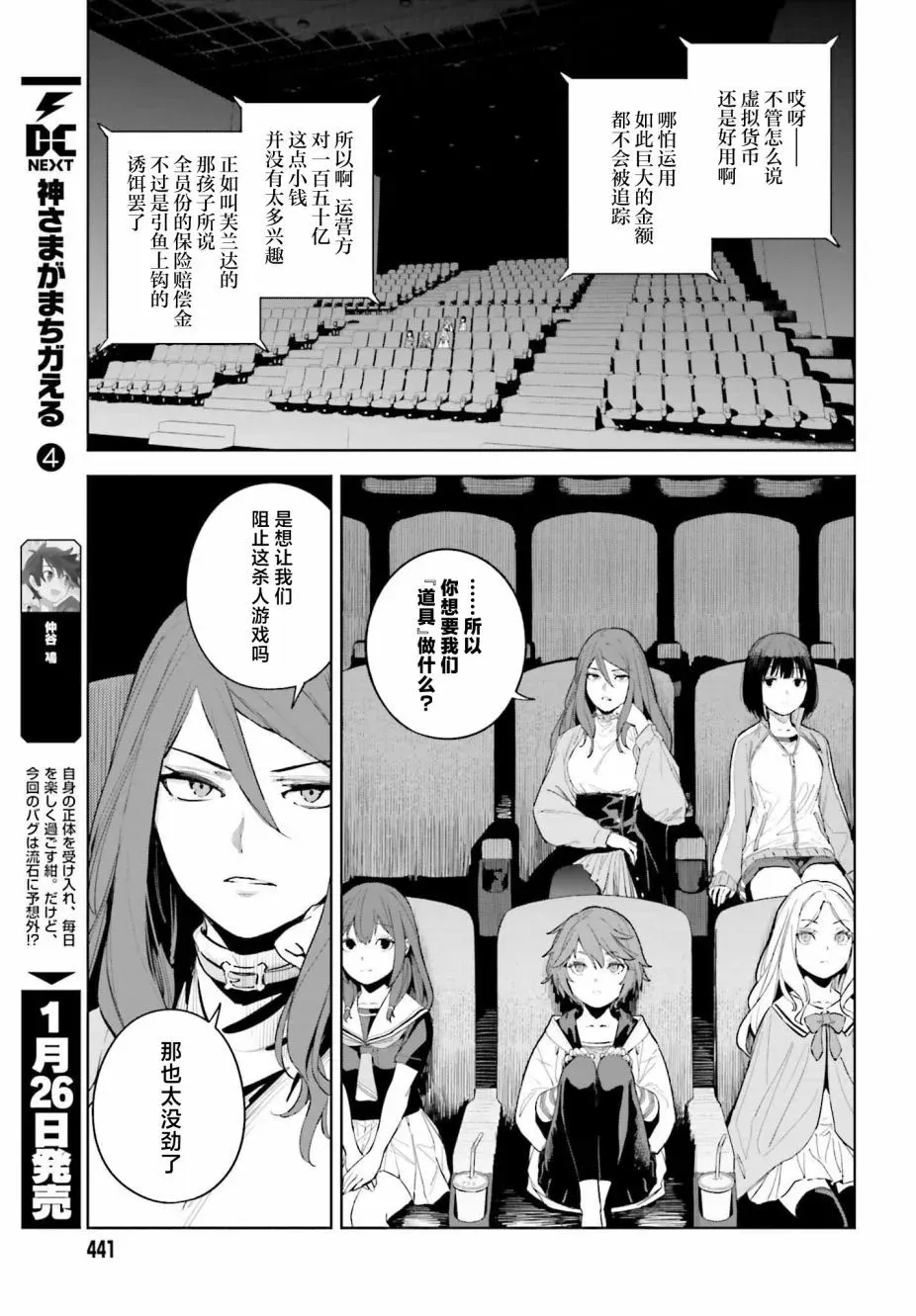 第03话 第15页