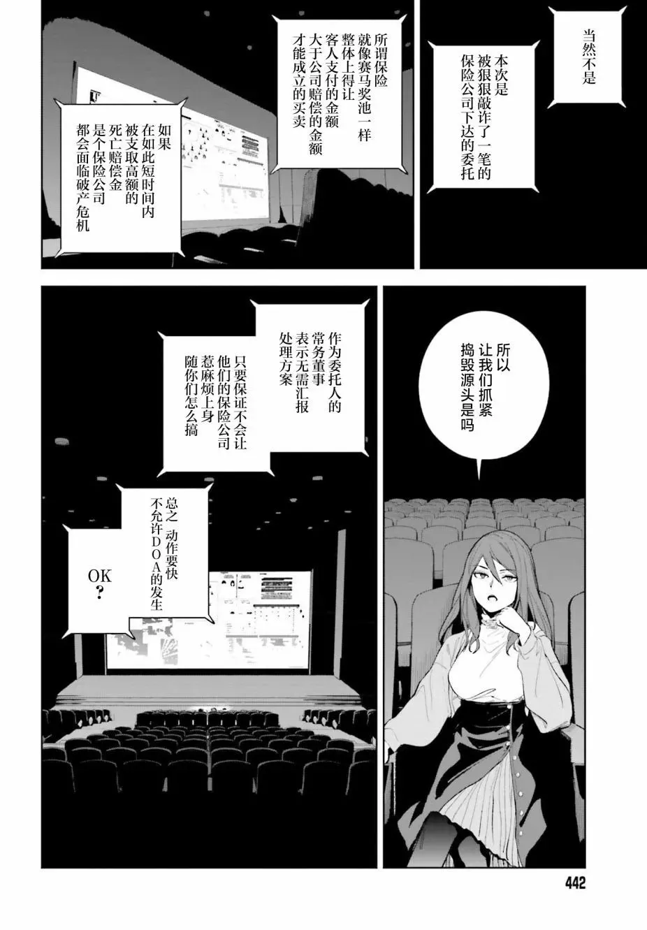 第03话 第16页